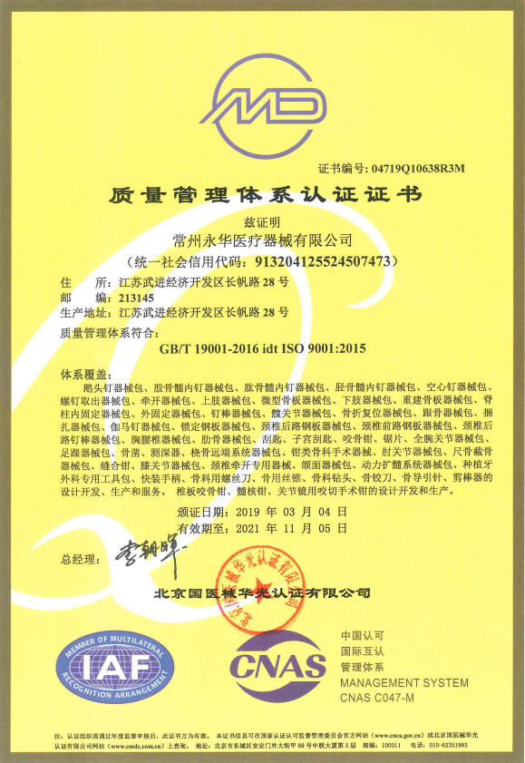 ISO 9001